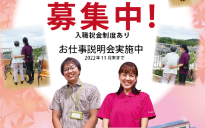 ◆晴れる家大仙公園オープニングスタッフ募集